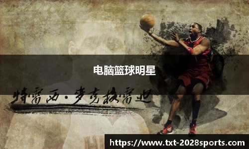 2028体育平台